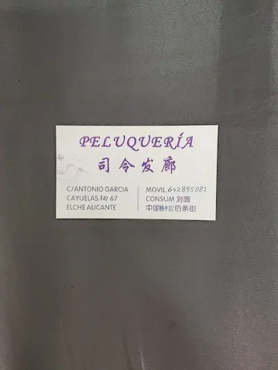 司令美发 — Peluquería en Elx